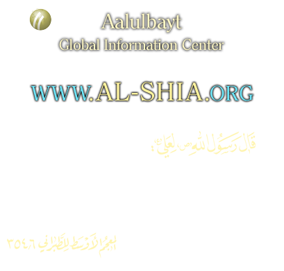 Welcome to Al Shia | Al Shia